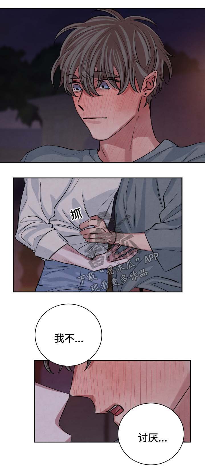 第56章：不会离开你