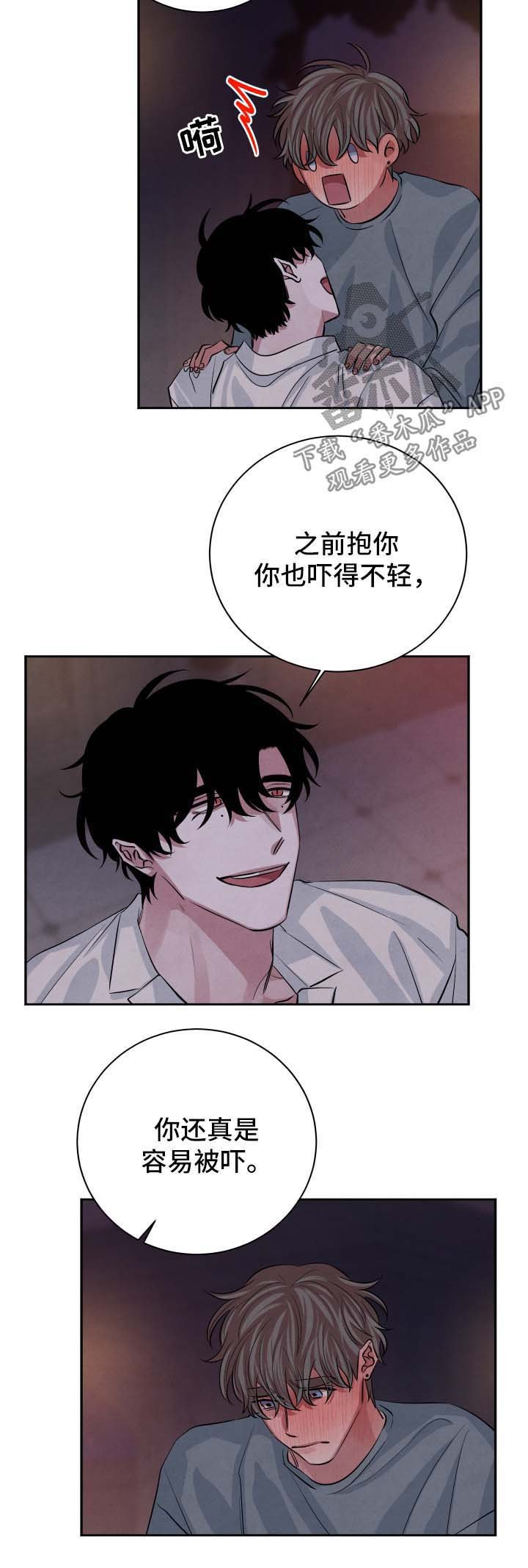 第56章：不会离开你