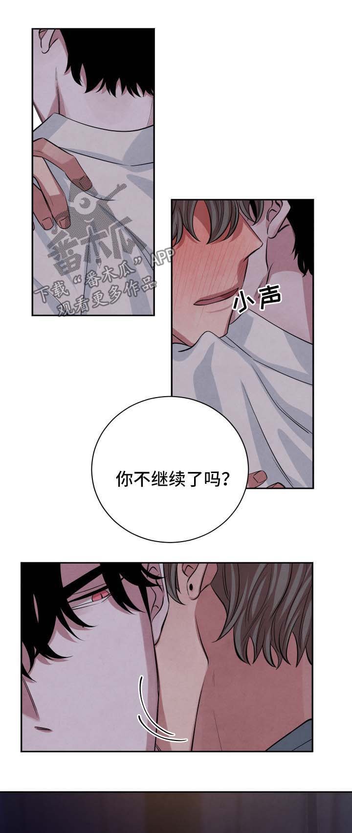 第56章：不会离开你