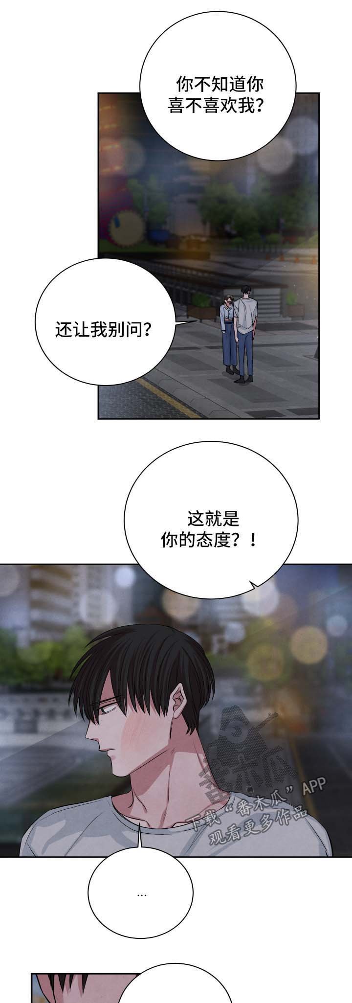 第57章：分手