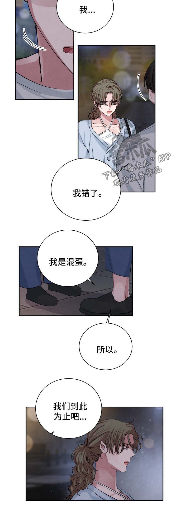 第57章：分手