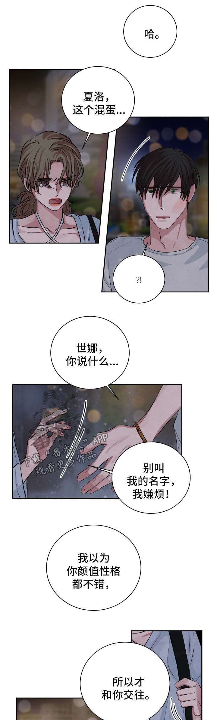 第57章：分手