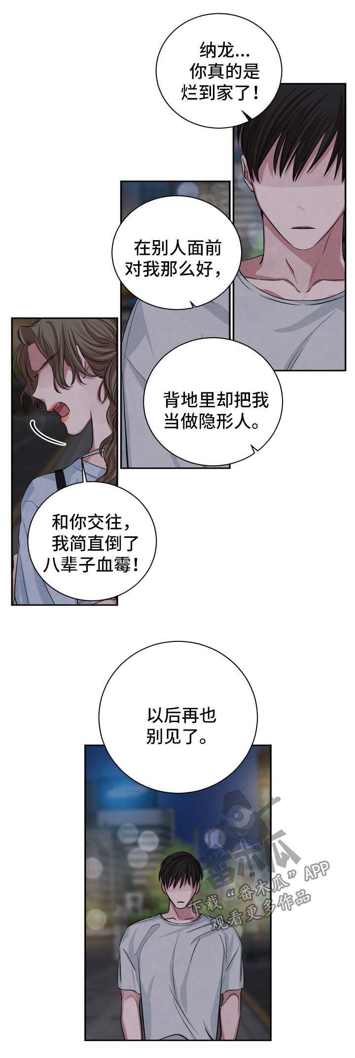 第57章：分手