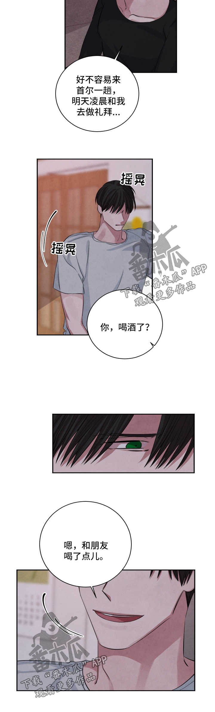 第58章：易如反掌