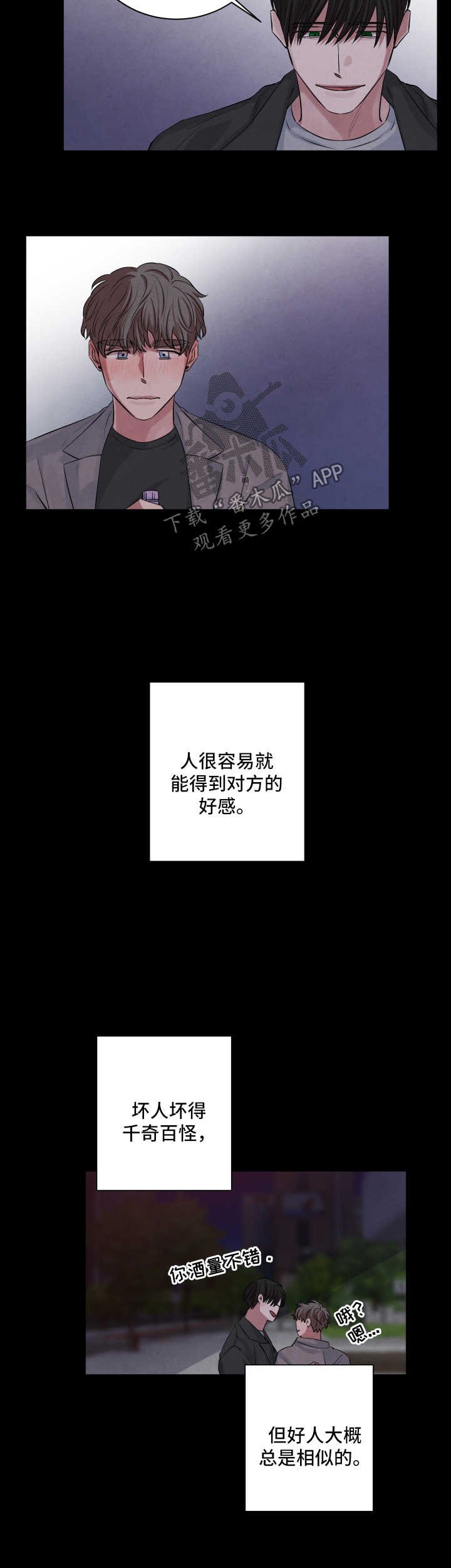 第58章：易如反掌
