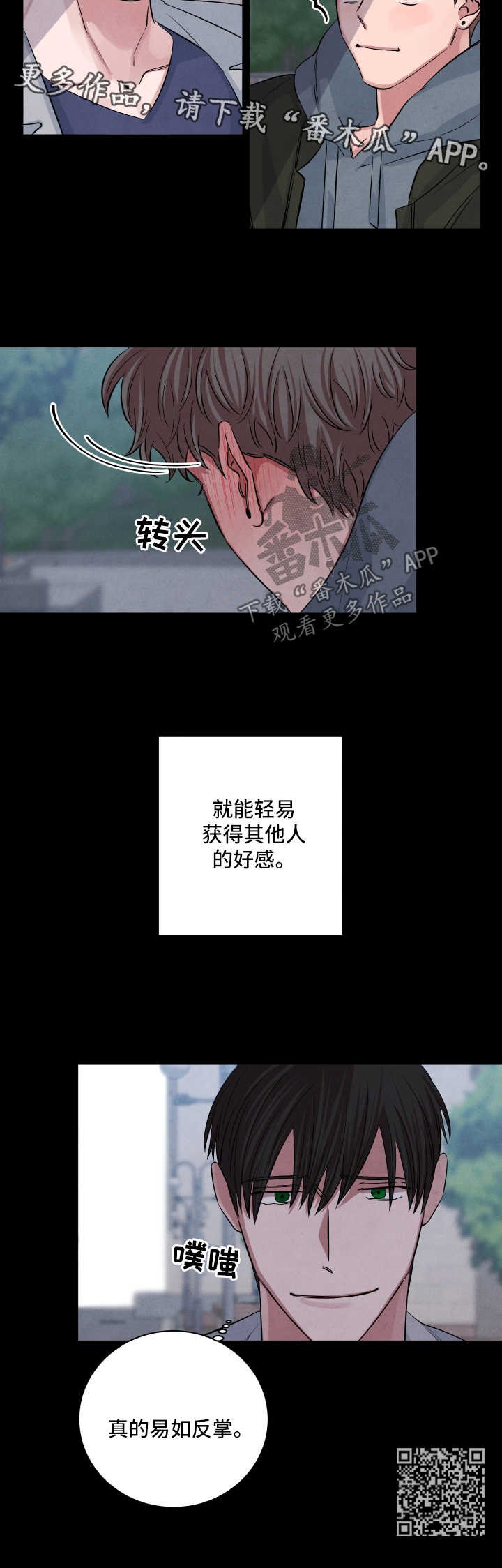 第58章：易如反掌