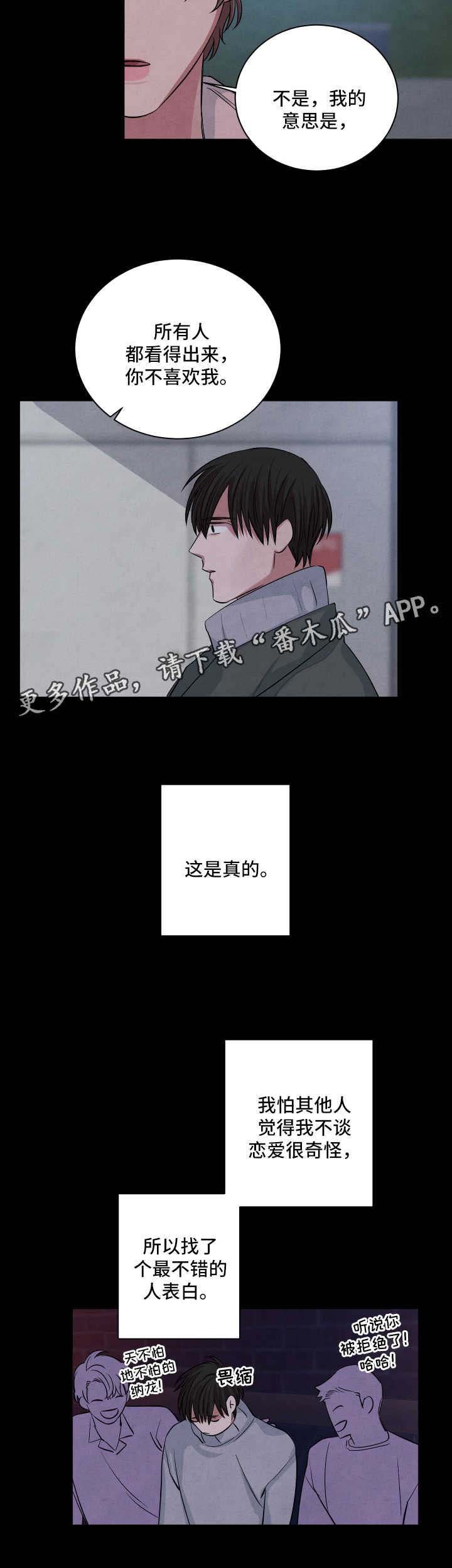 第59章：害怕