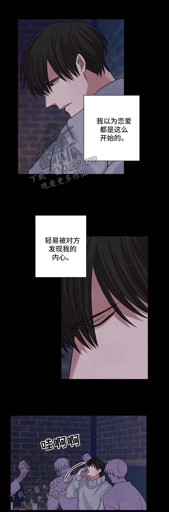 第59章：害怕