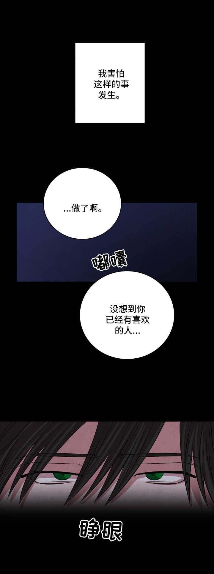 第59章：害怕