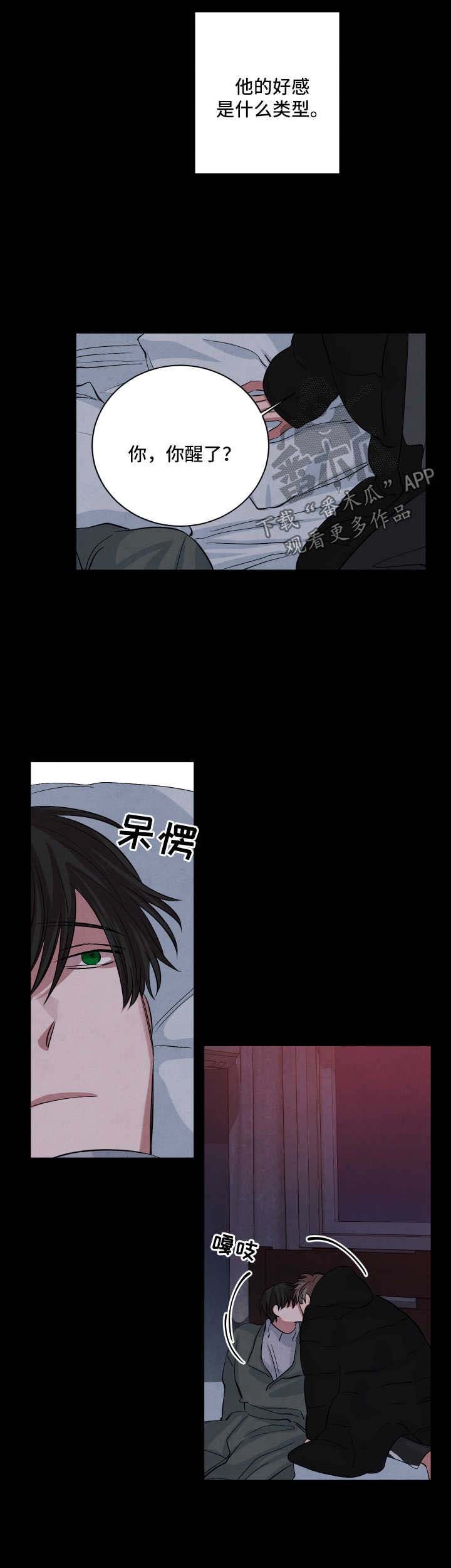 第59章：害怕