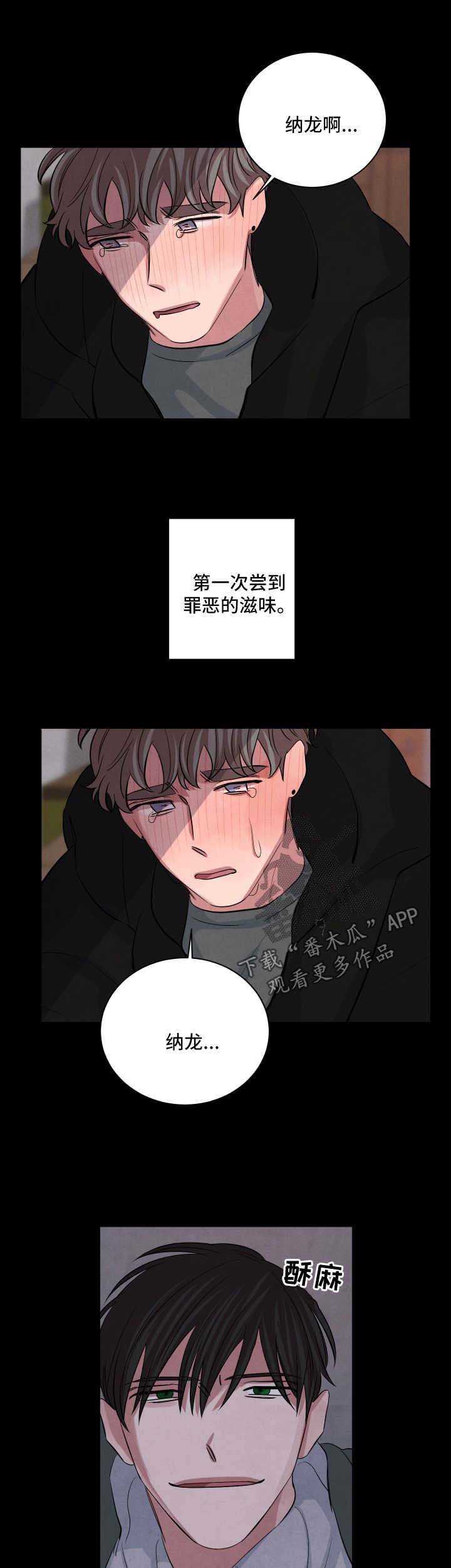 第59章：害怕