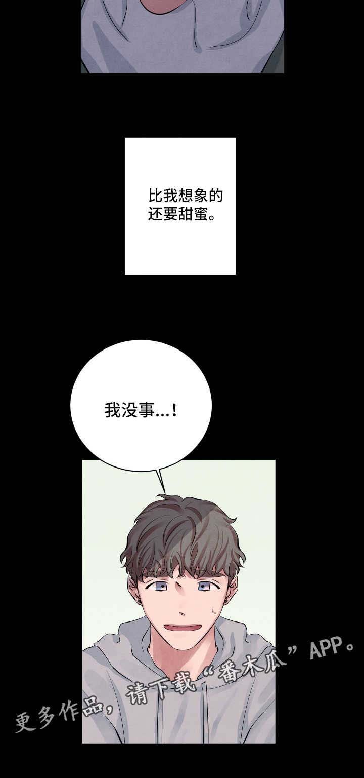 第59章：害怕