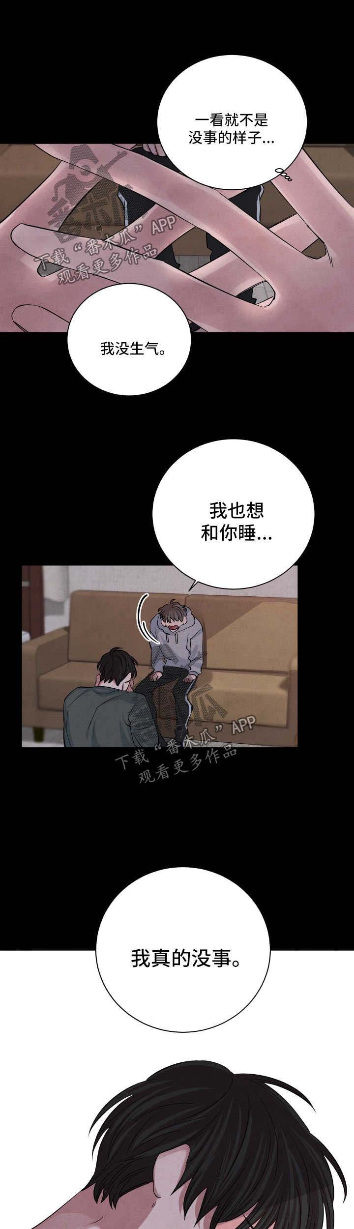 第59章：害怕
