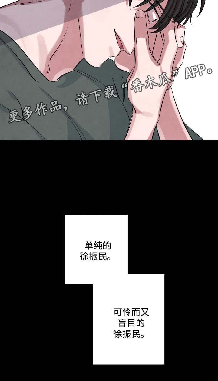 第59章：害怕