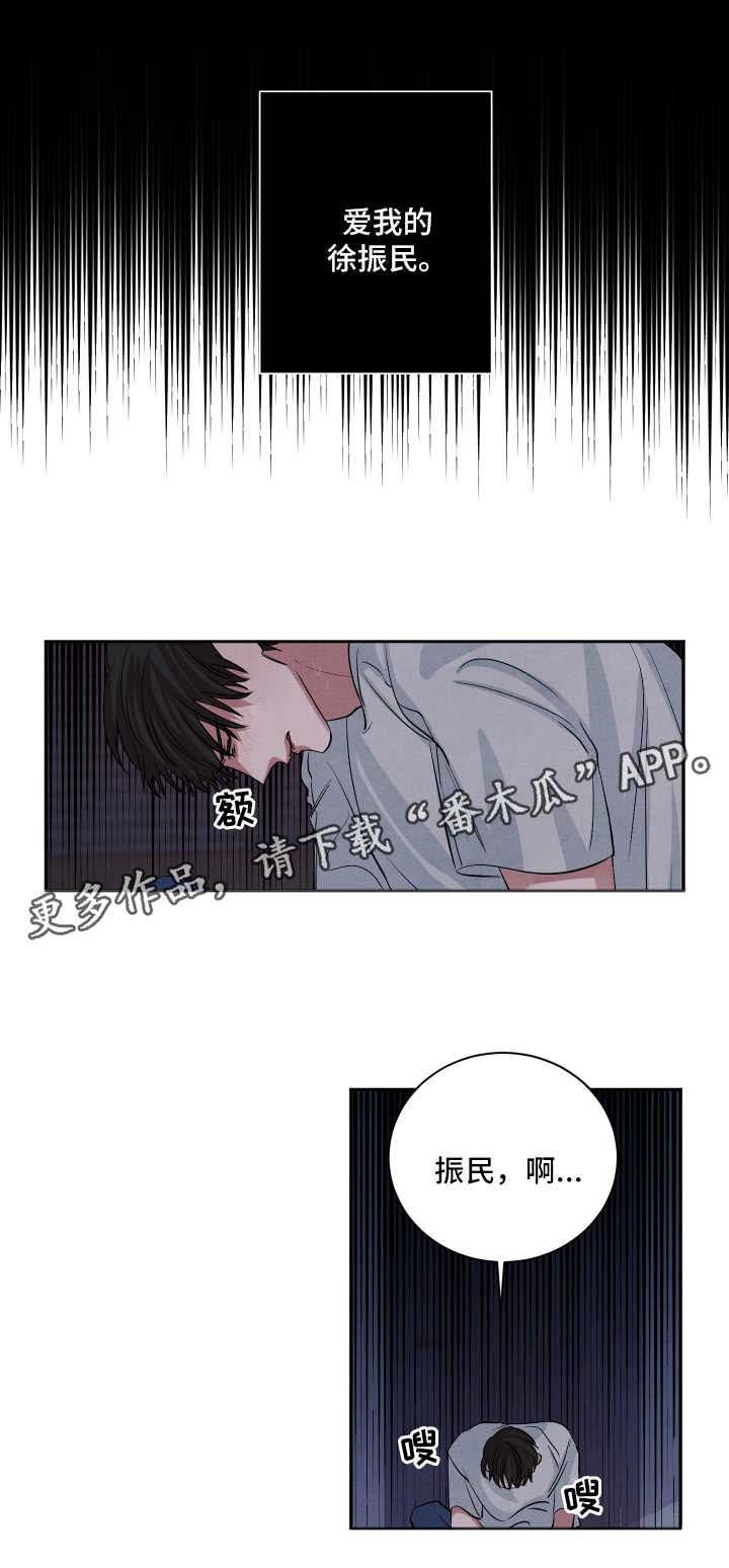 第59章：害怕