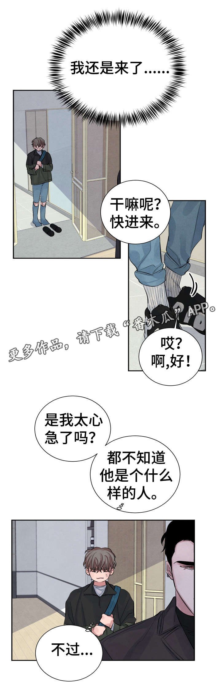 第6章：暗恋