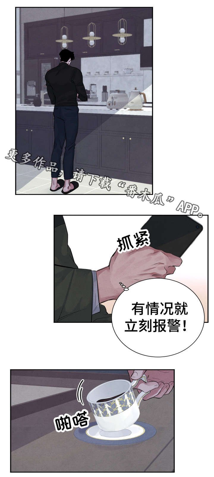 第6章：暗恋