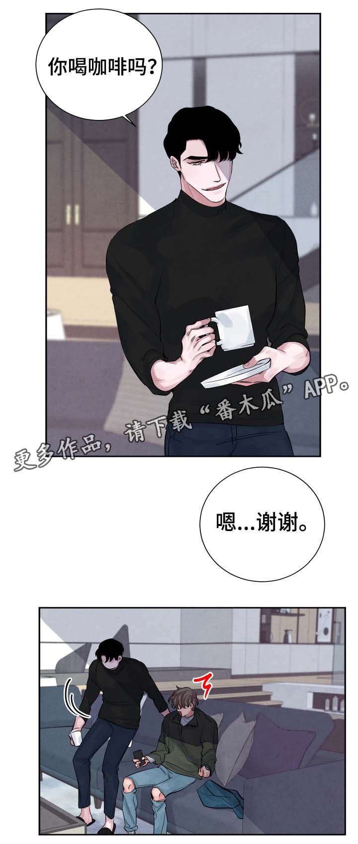 第6章：暗恋