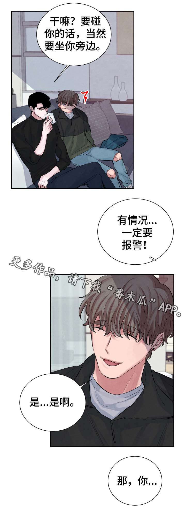 第6章：暗恋