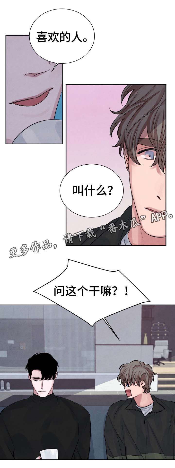 第6章：暗恋