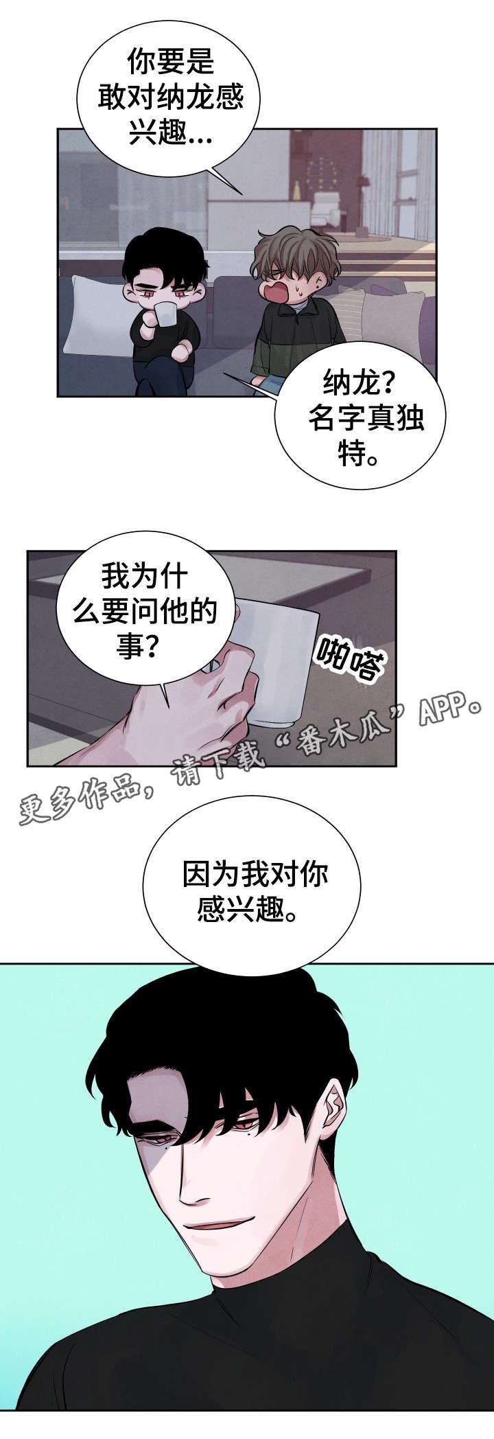 第6章：暗恋
