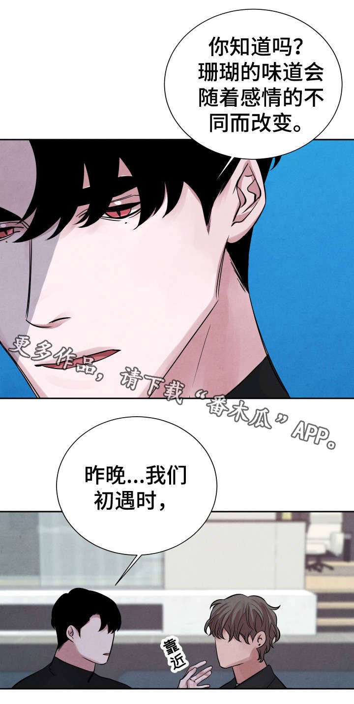 第6章：暗恋