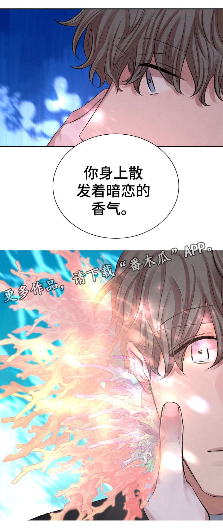 第6章：暗恋