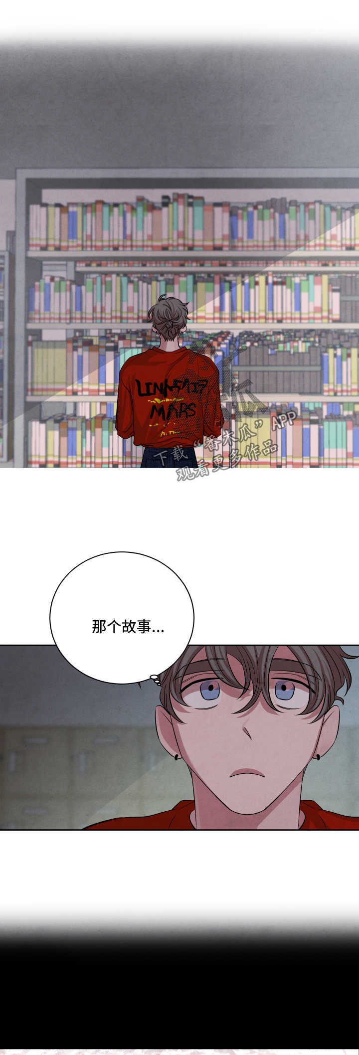 第60章：图书馆