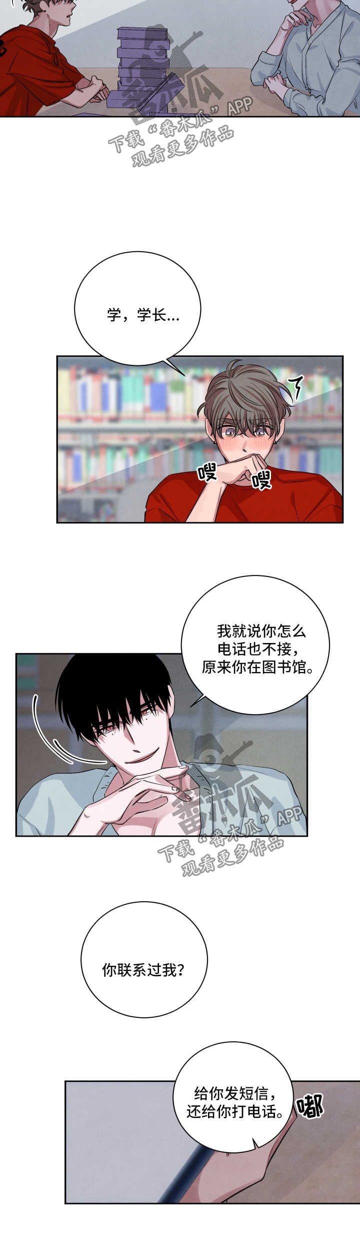 第60章：图书馆