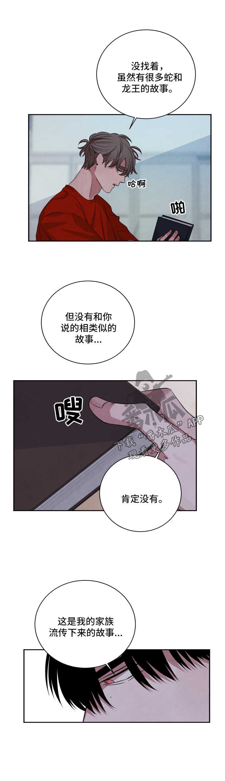 第60章：图书馆