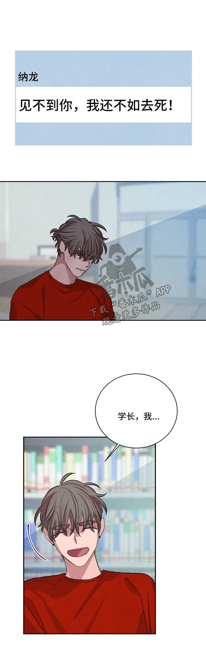 第60章：图书馆