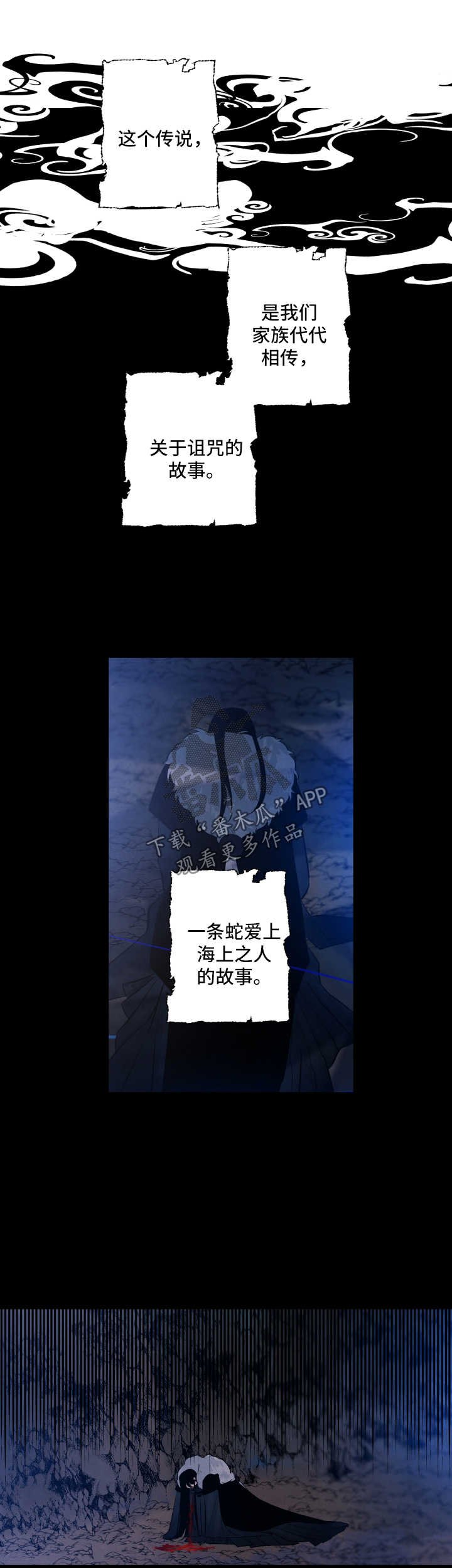 第61章：责罚