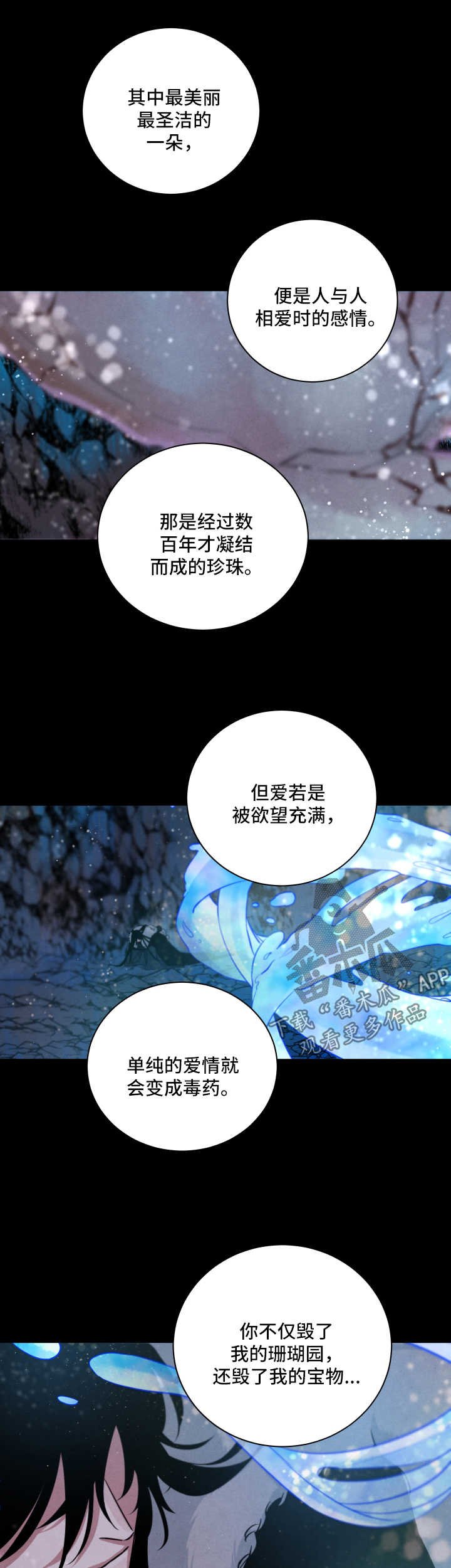 第61章：责罚