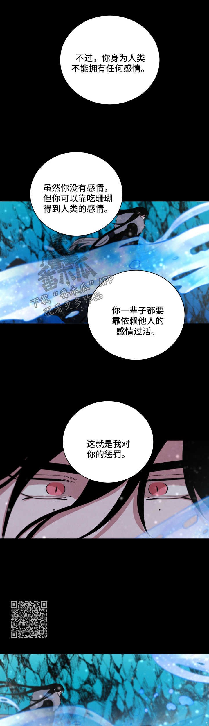 第61章：责罚
