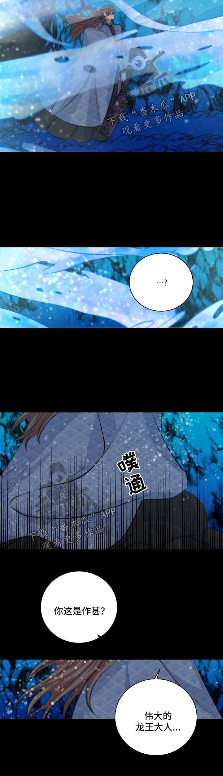 第61章：责罚
