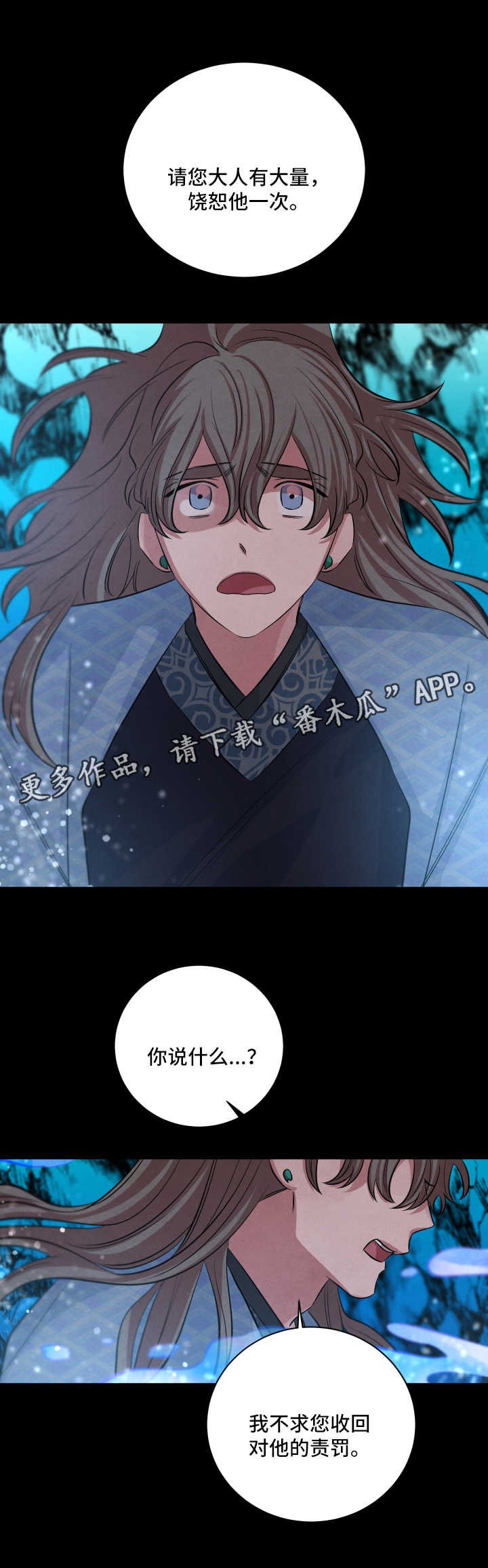 第61章：责罚