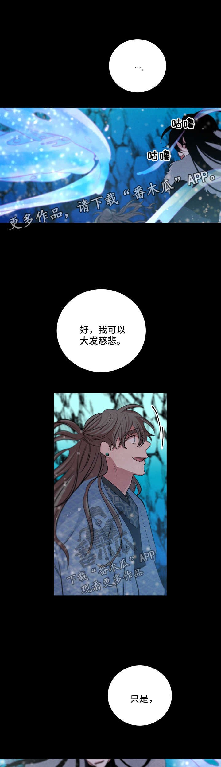 第61章：责罚