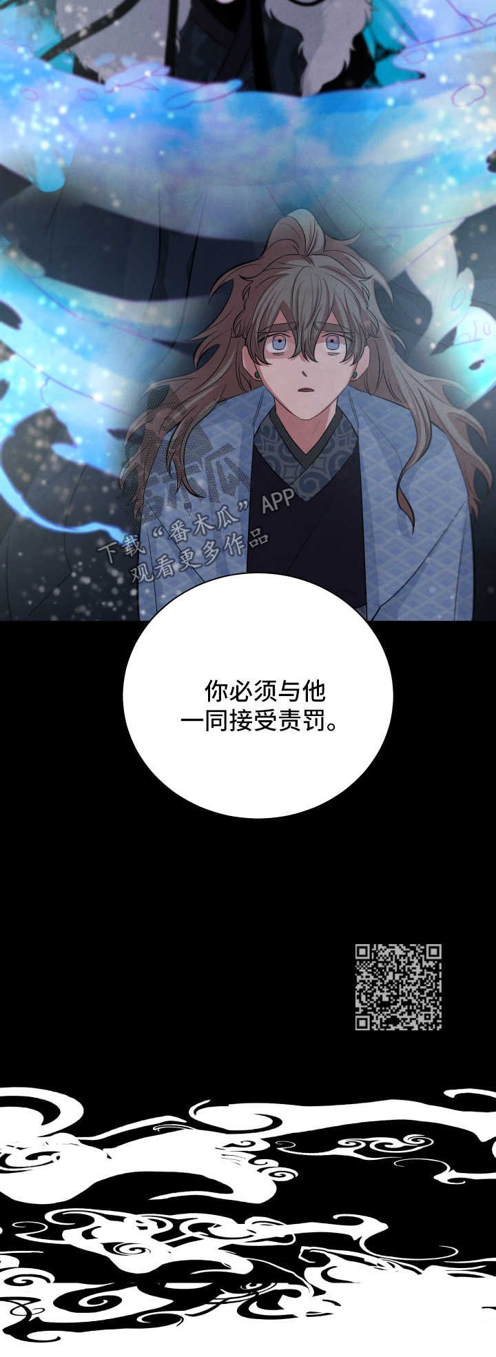第61章：责罚