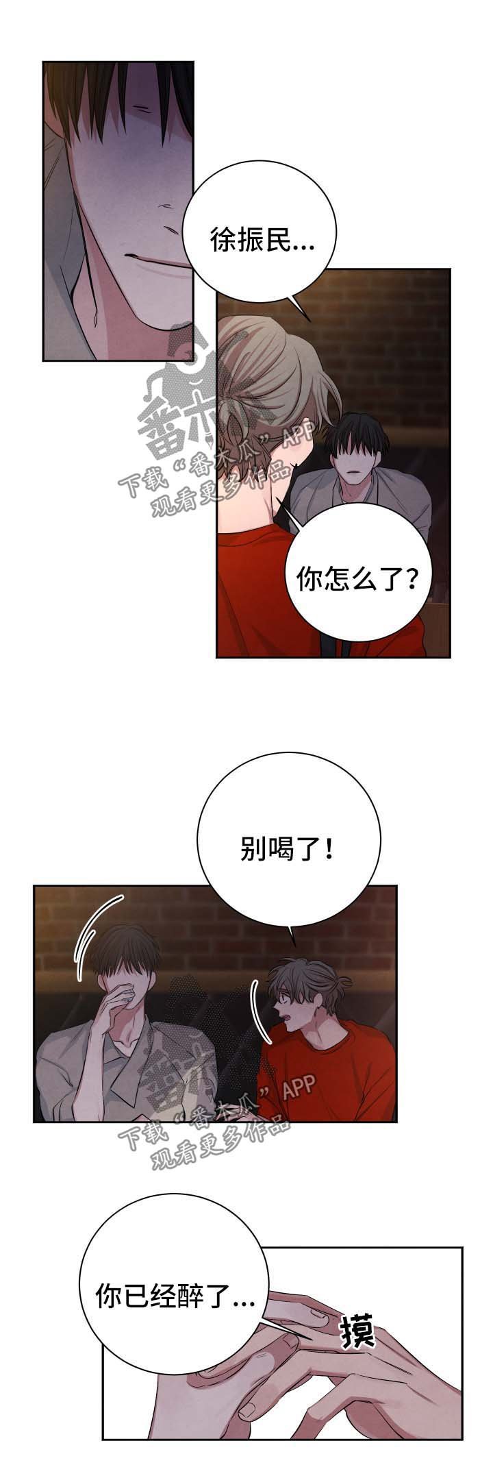 第62章：你把我毁了