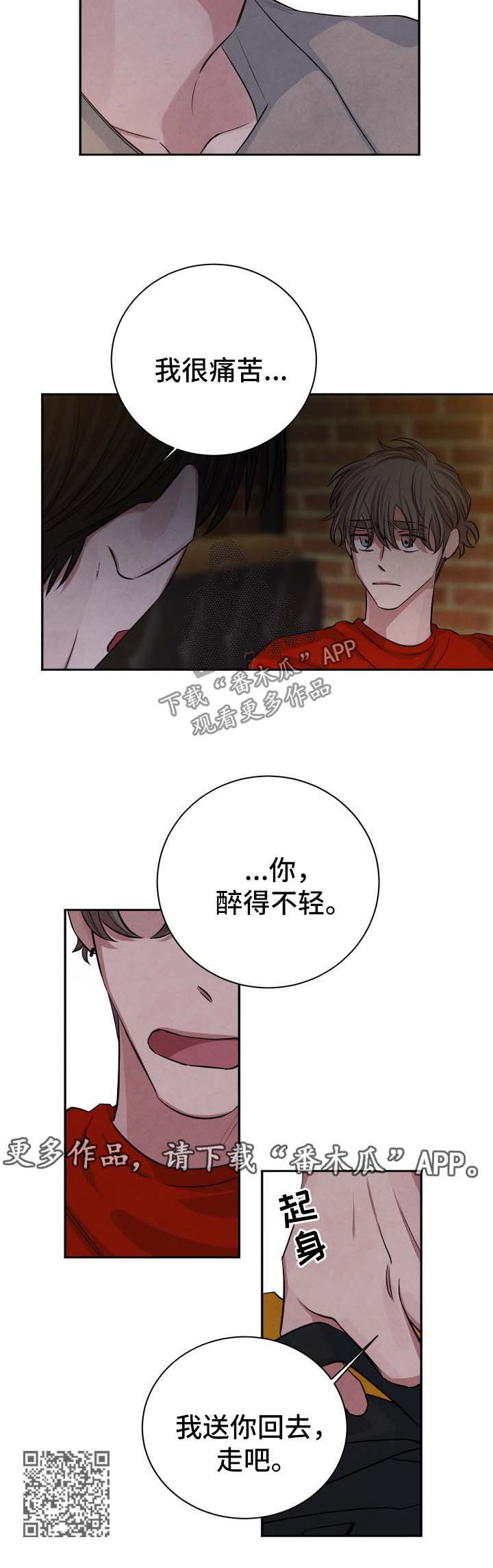 第62章：你把我毁了