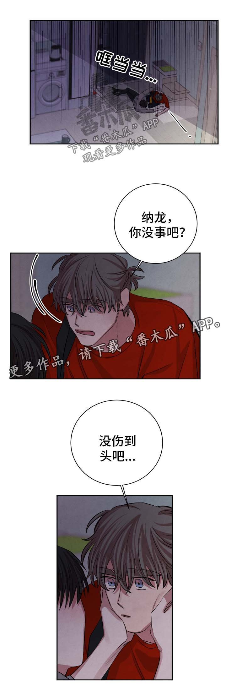 第63章：刺激