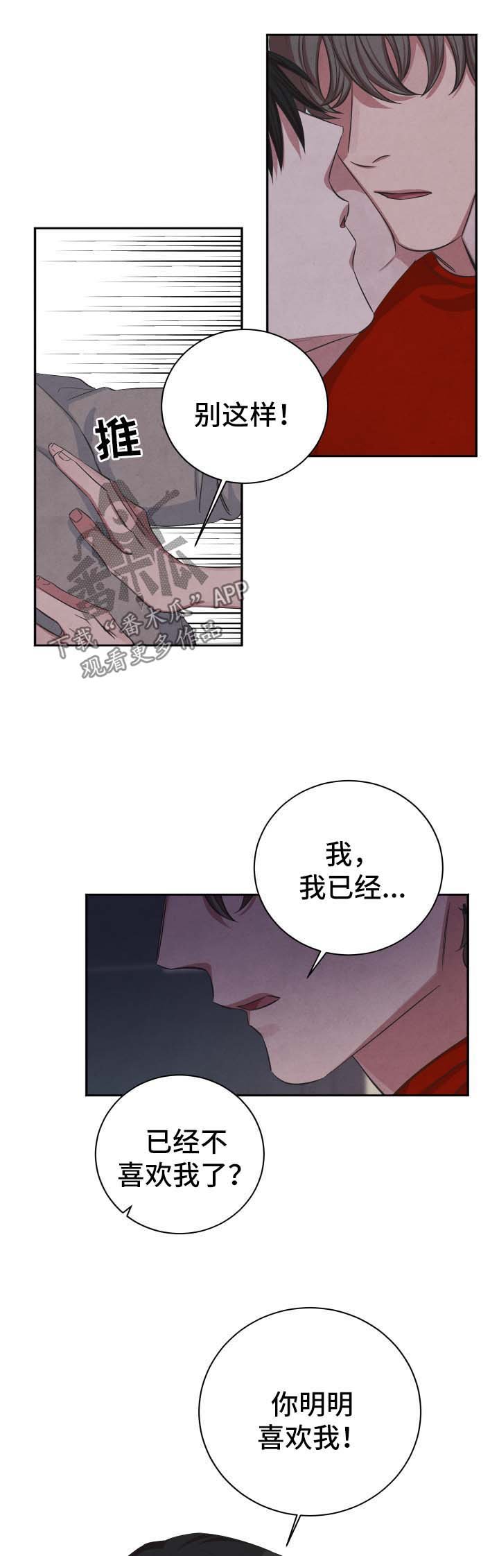 第63章：刺激