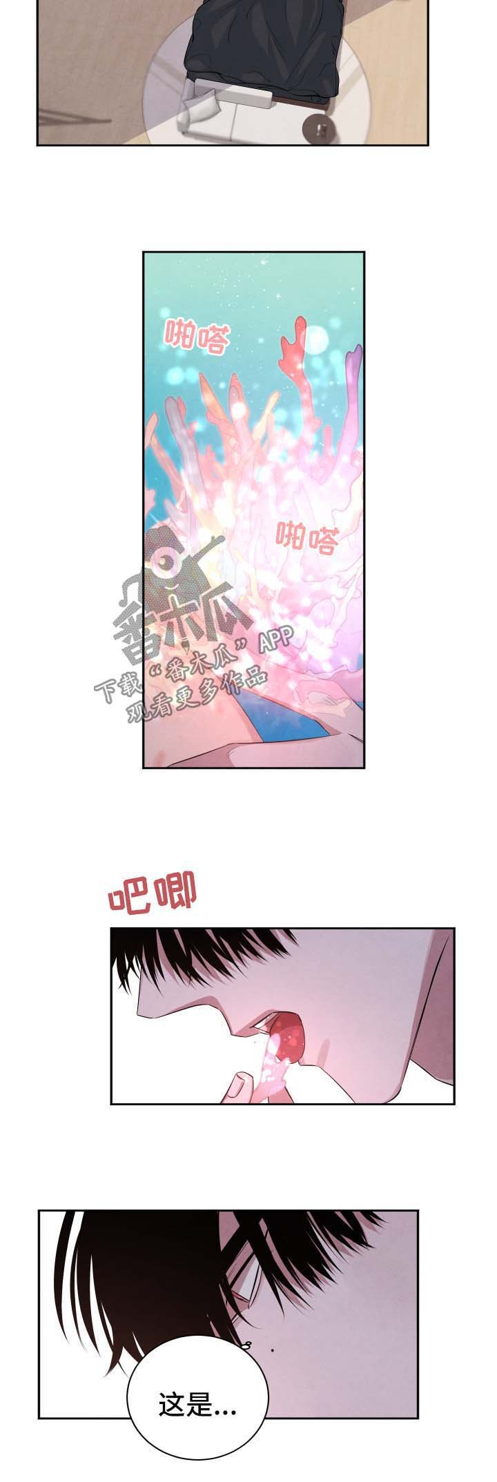 第64章：不安