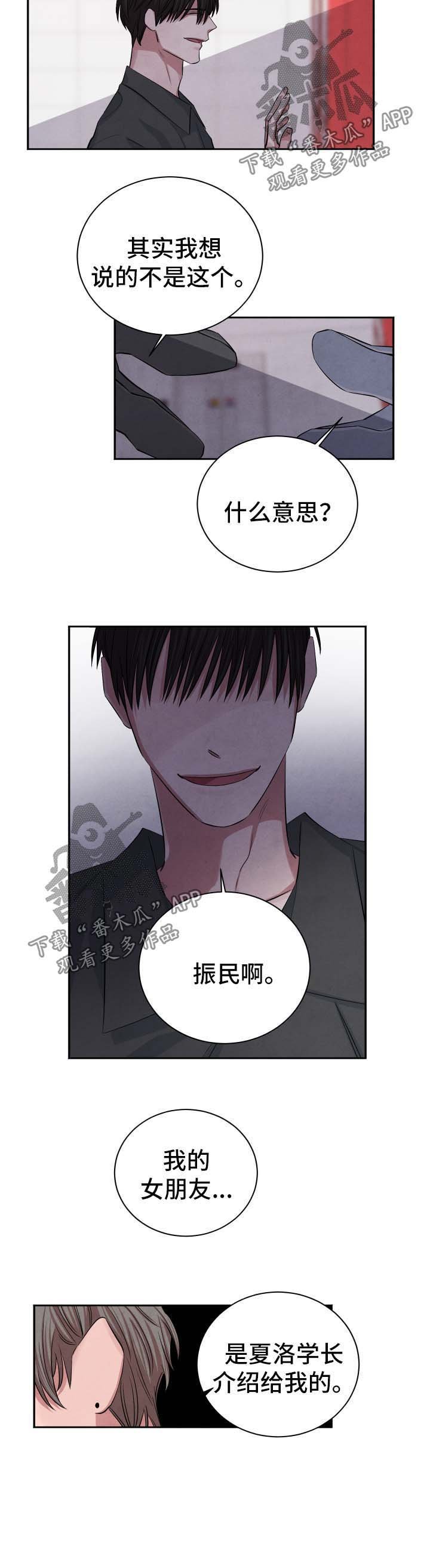 第64章：不安