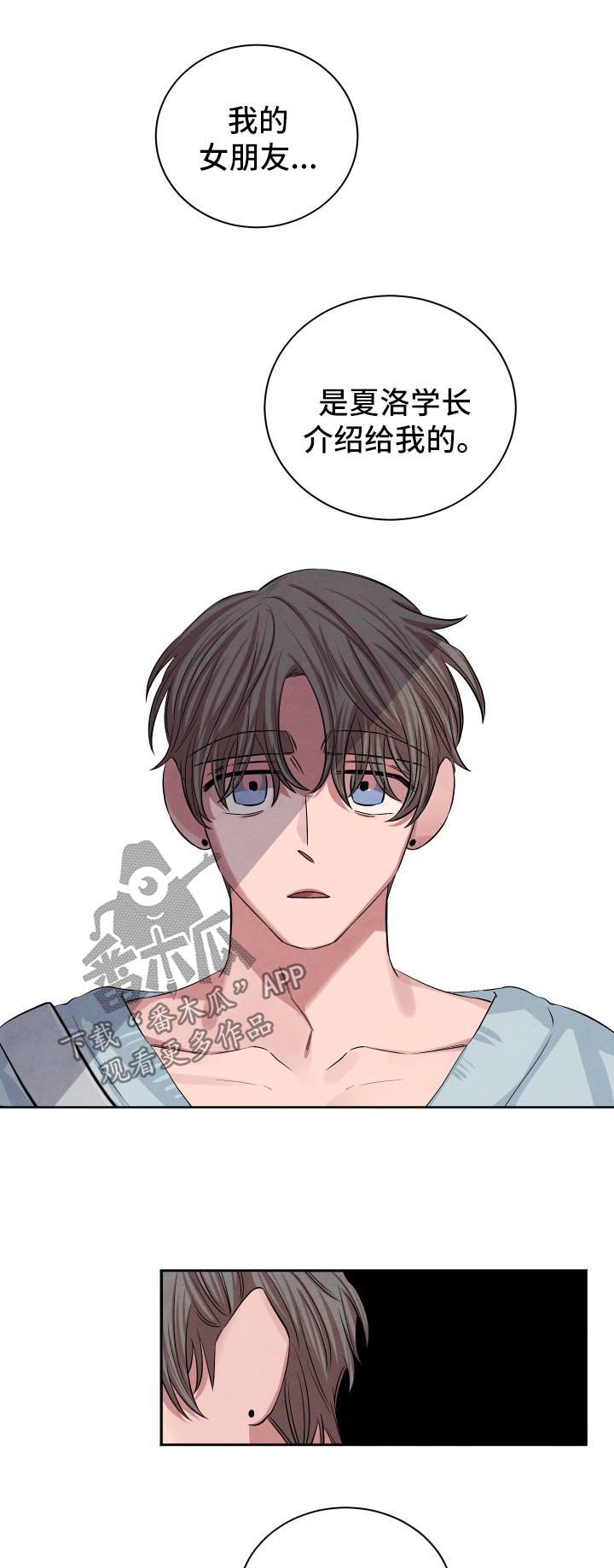 第65章：怀疑