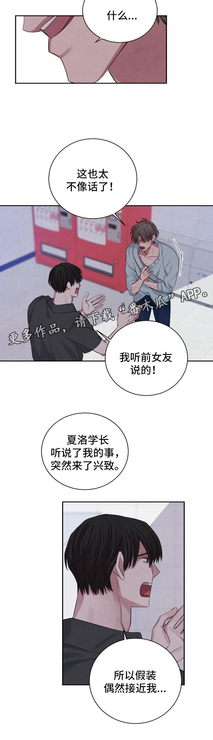 第65章：怀疑