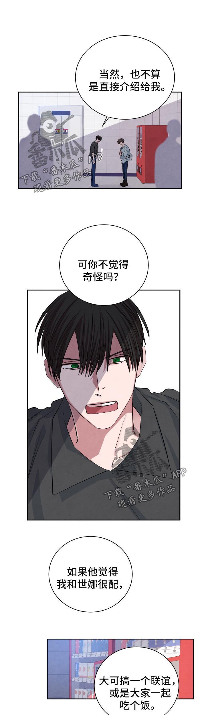 第65章：怀疑