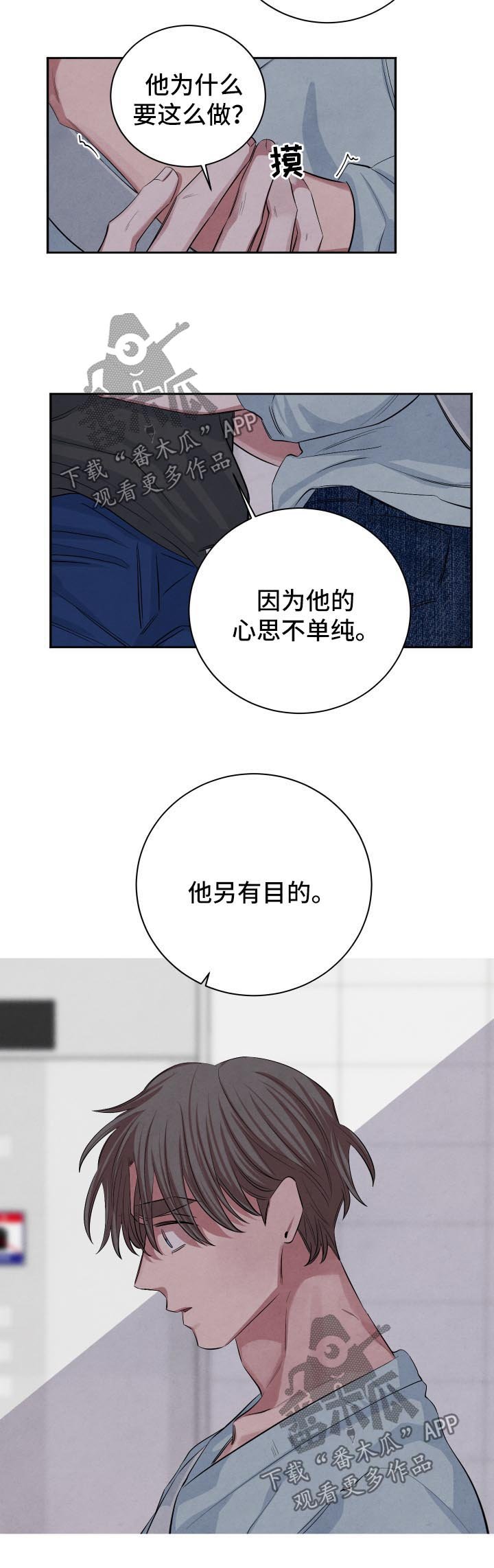 第65章：怀疑