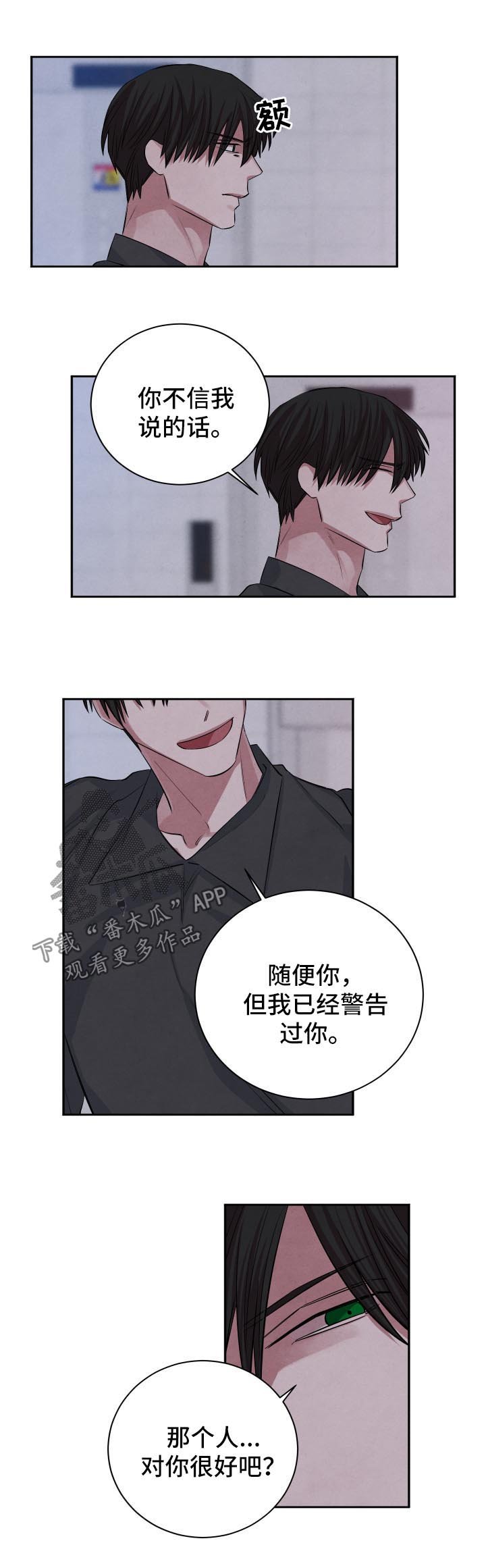第65章：怀疑