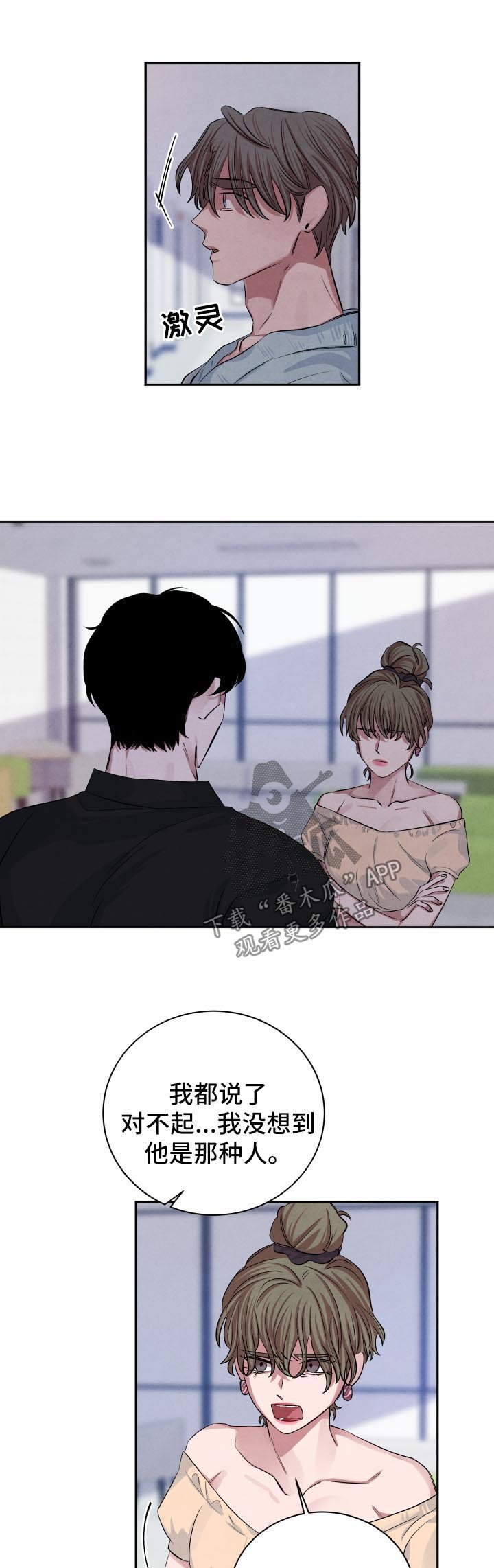 第65章：怀疑